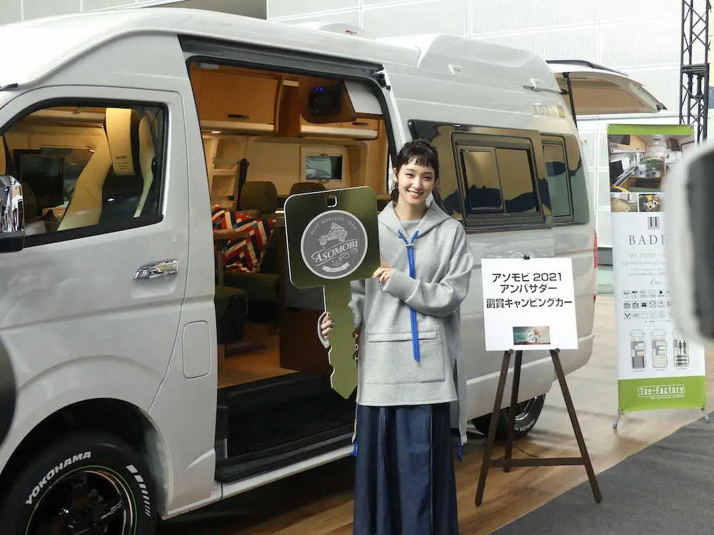 【画像・写真】剛力彩芽　1年間無償レンタル権獲得も「私、免許持ってないんですよ」