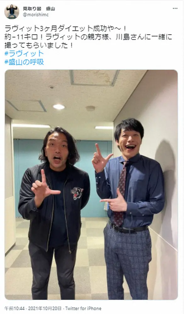 【画像・写真】見取り図・盛山　105キロから約11キロの減量に成功　「まるで別人」「ずいぶんすっきり」の声