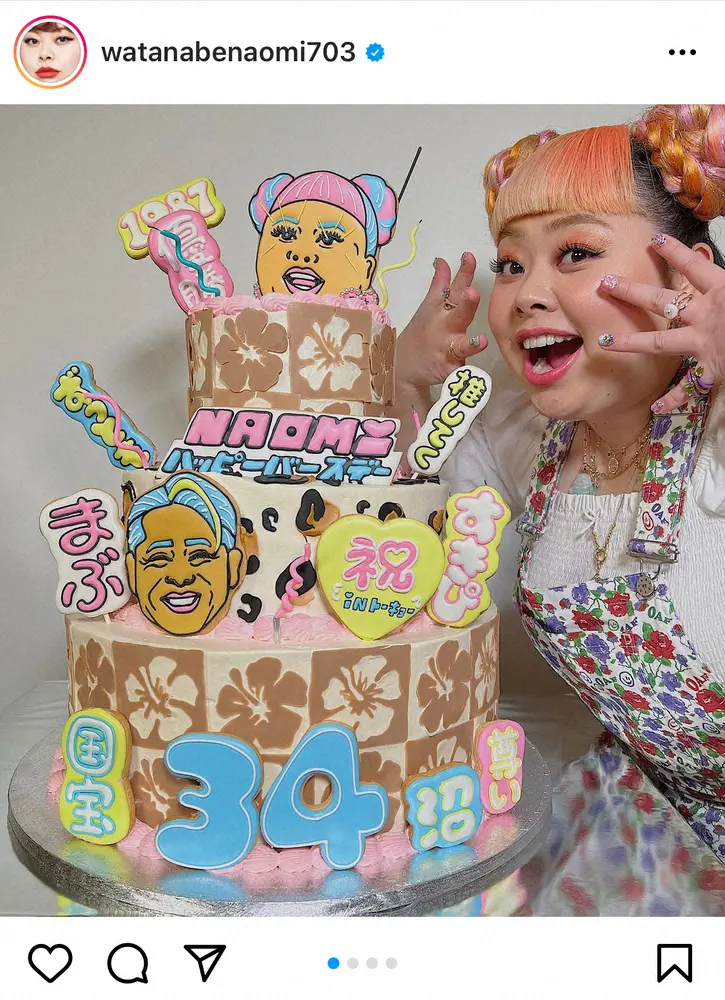 【画像・写真】渡辺直美　34歳の誕生日に豪華なバースデーケーキ披露「しっかり駆け抜けて行きたい」