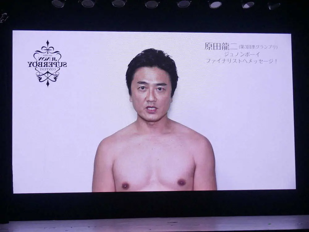 【画像・写真】原田龍二「間違っても僕のようにならないでほしい」、裸のビデオメッセージに大爆笑