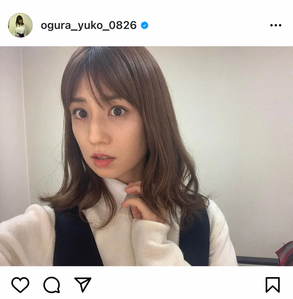 【画像・写真】小倉優子　「変えてみました」ナチュラルな“抜け感メーク”での自撮りショットに「素敵です」の声