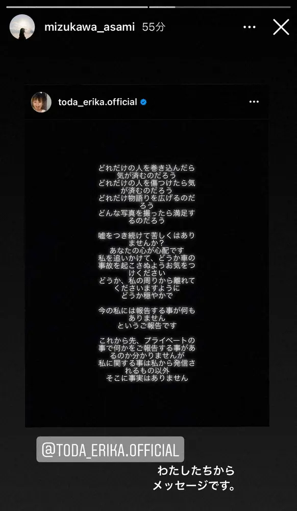 【画像・写真】水川あさみ　週刊誌報道に苦言「数々の悪意ある記事…事実無根だと言っても強行突破」