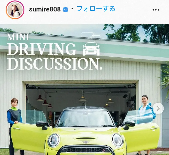 【画像・写真】すみれ　“ミニクーパー・デート”公開に「この黄色可愛い」「オープンカー気持ち良さそう」