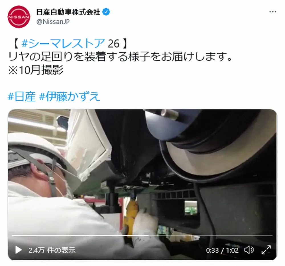【画像・写真】伊藤かずえの愛車シーマ　「足回りを装着」作業動画公開に「綺麗になってますね」「ピカピカ」の声