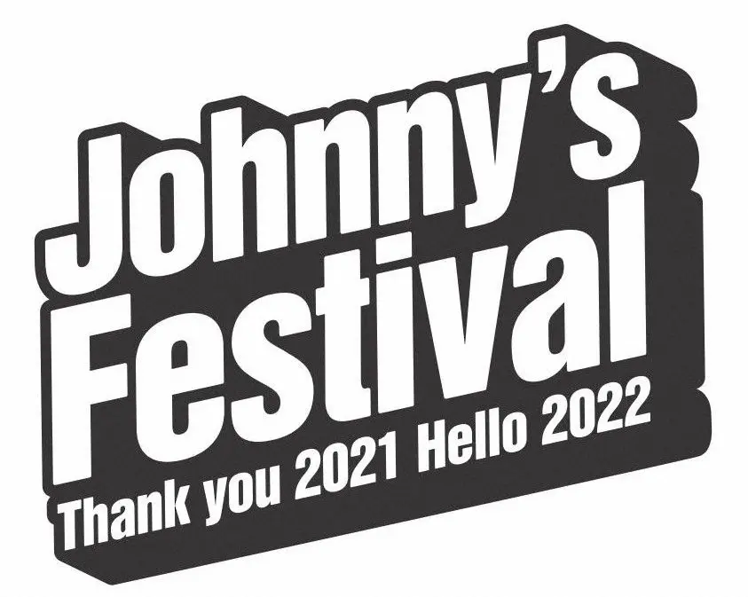 「Johnny’s Festival～Thank you 2021 Hello 2022～」