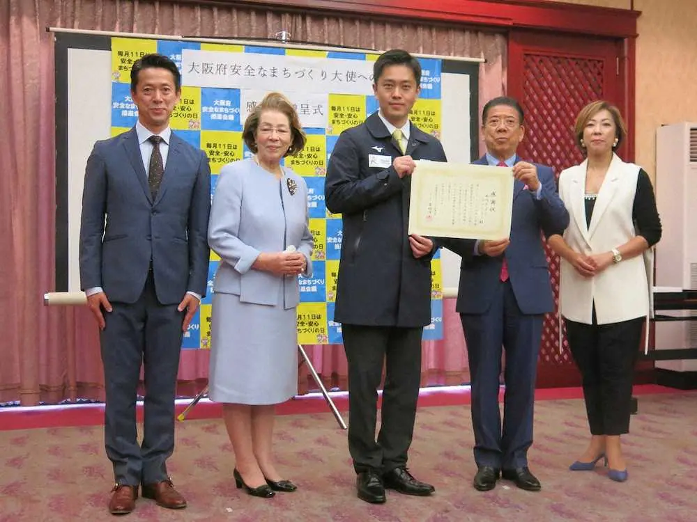 大阪府・吉村洋文知事（中央）から「大阪府安全なまちづくり大使」として感謝状が贈られた（左から）西川忠志、西川きよし、（1人おいて）西川ヘレン、西川かの子