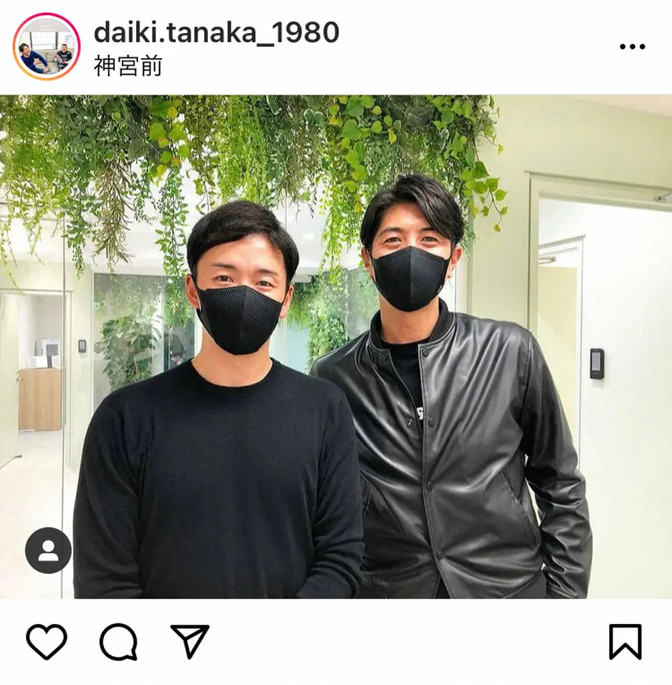【画像・写真】田中大貴氏インスタグラム（＠daiki.tanaka_1980）より
