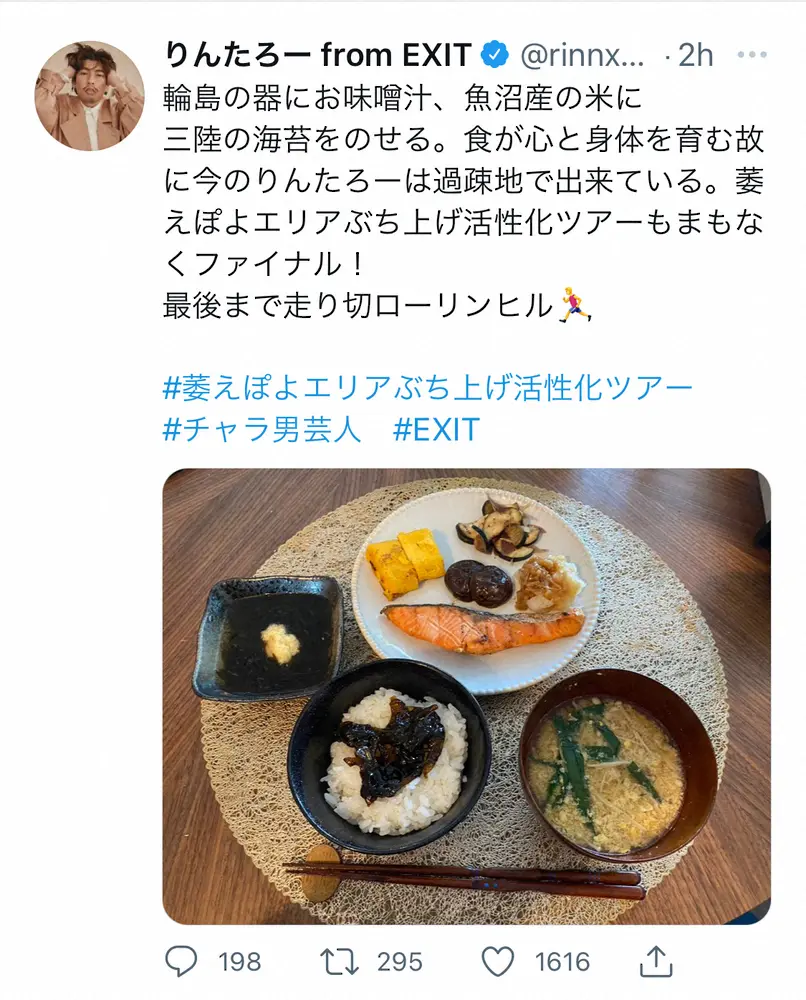 【画像・写真】りんたろー。　お椀は輪島…焼き鮭メインの“和テイスト”手作り朝食披露…ファン「贅沢すぎ」「最高」