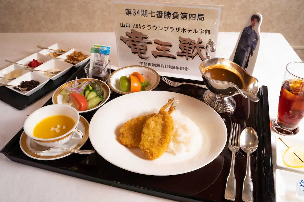 【画像・写真】藤井3冠　竜王戦第4局2日目は昼食休憩前に大駒交換　藤井の昼食メニューはフグのカレー