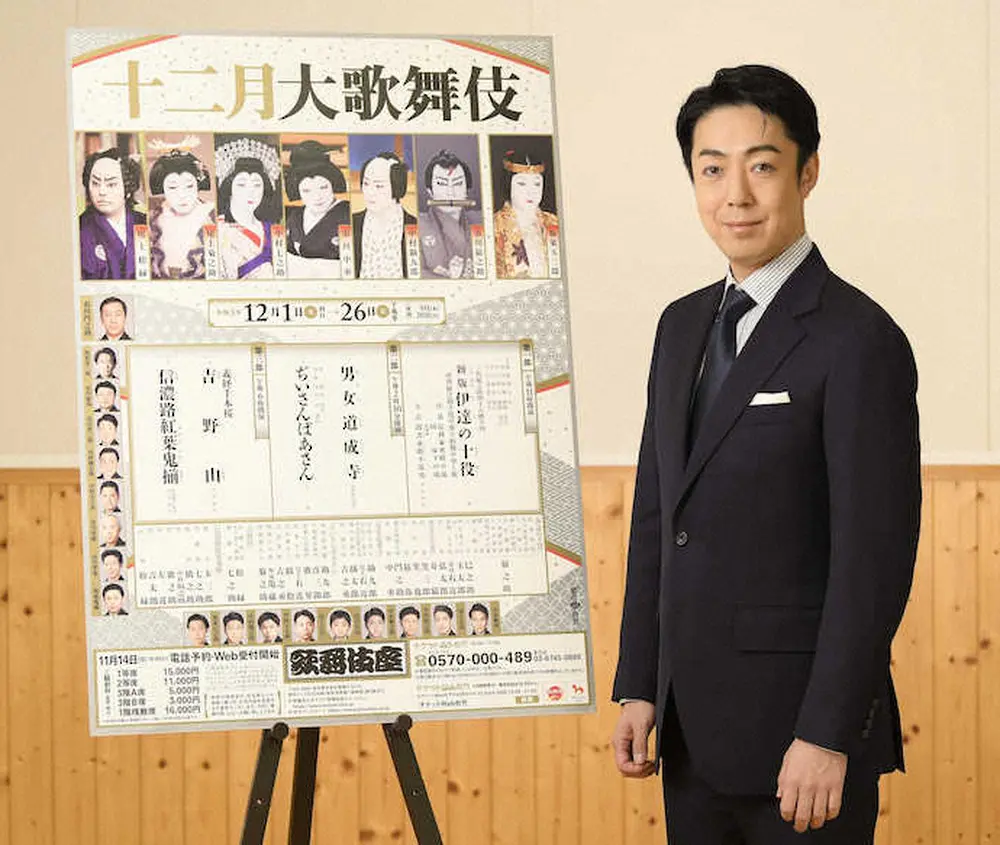 【画像・写真】朝ドラ出演中の尾上菊之助　多忙も「楽しい」　12・1開幕「十二月大歌舞伎」