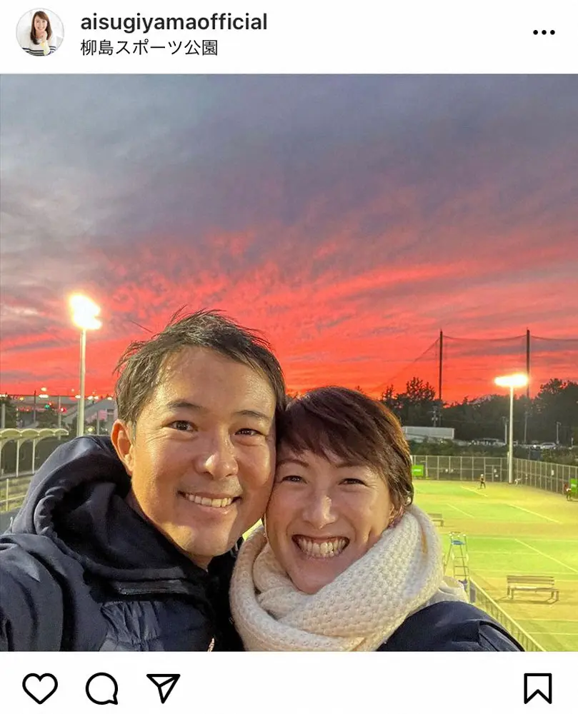 【画像・写真】杉山愛「二人の愛が」真っ赤に燃える夕日ラブラブショットに「アツアツの夕焼け」「まさにマジックアワー」