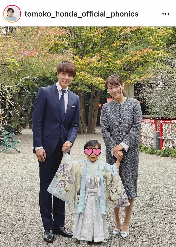 【画像・写真】本田朋子　3歳愛息の七五三報告　夫・五十嵐圭との家族写真に「幸せなご家族でとても癒されます」の声