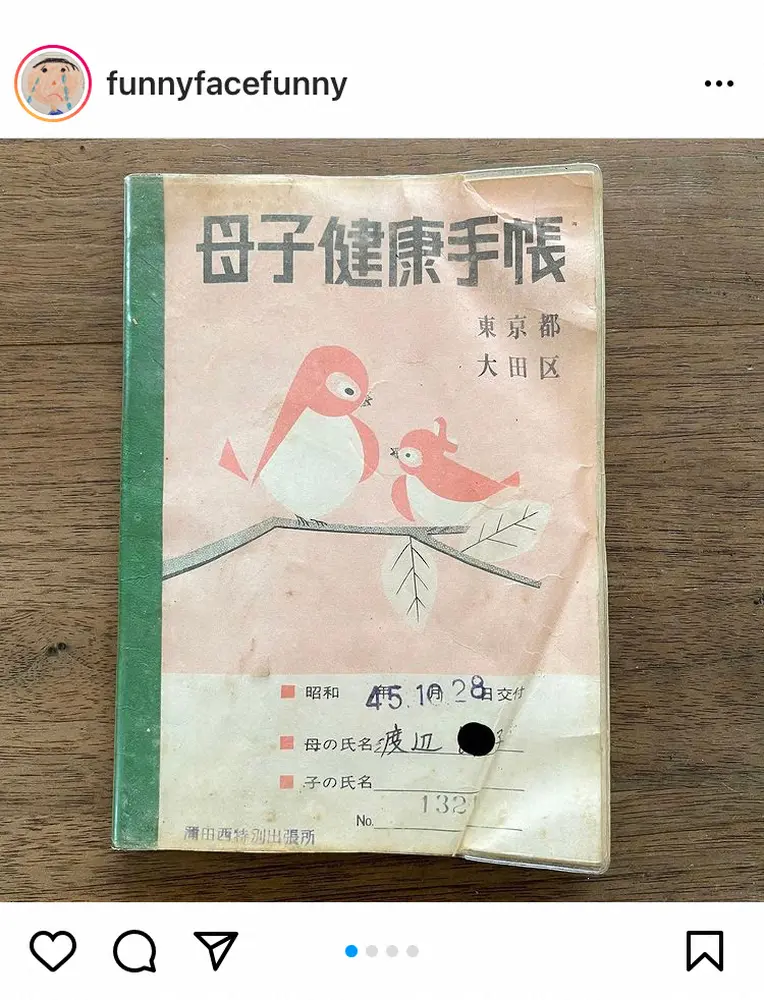 【画像・写真】渡辺満里奈　幼少時代の母との2ショットに反響「そっくり」「一瞬満里奈さんかと」「素敵な写真」の声