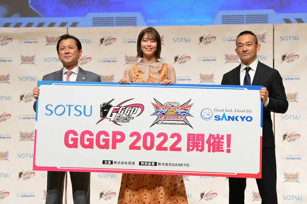 「GGGP2022」の記者発表会に出席した（左から）SANKYO・富山一郎取締役副社長執行役員、稲村亜美、創通・難波秀行代表取締役社長