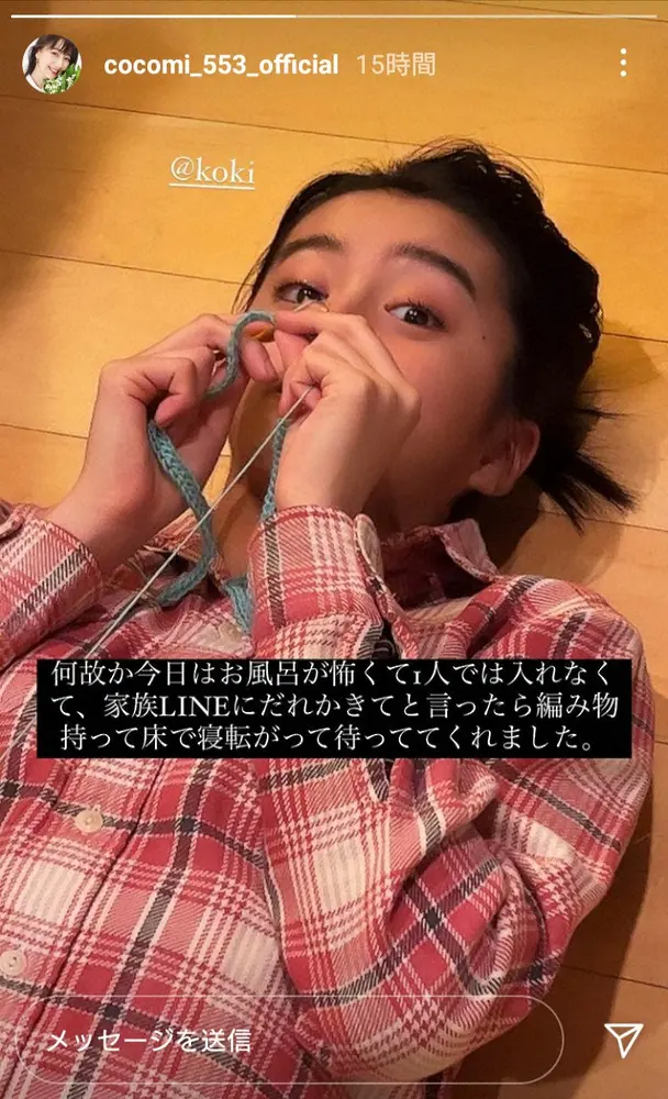 【画像・写真】Cocomi　「何故か今日はお風呂が怖くて…」家族LINEで駆け付けたKoki，の寝転びショット公開