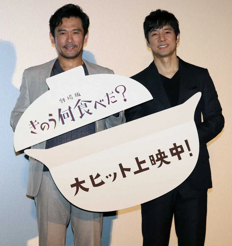 【画像・写真】西島秀俊「自由にお代わりして」　劇場版「きのう何食べた？」大ヒット御礼舞台あいさつ