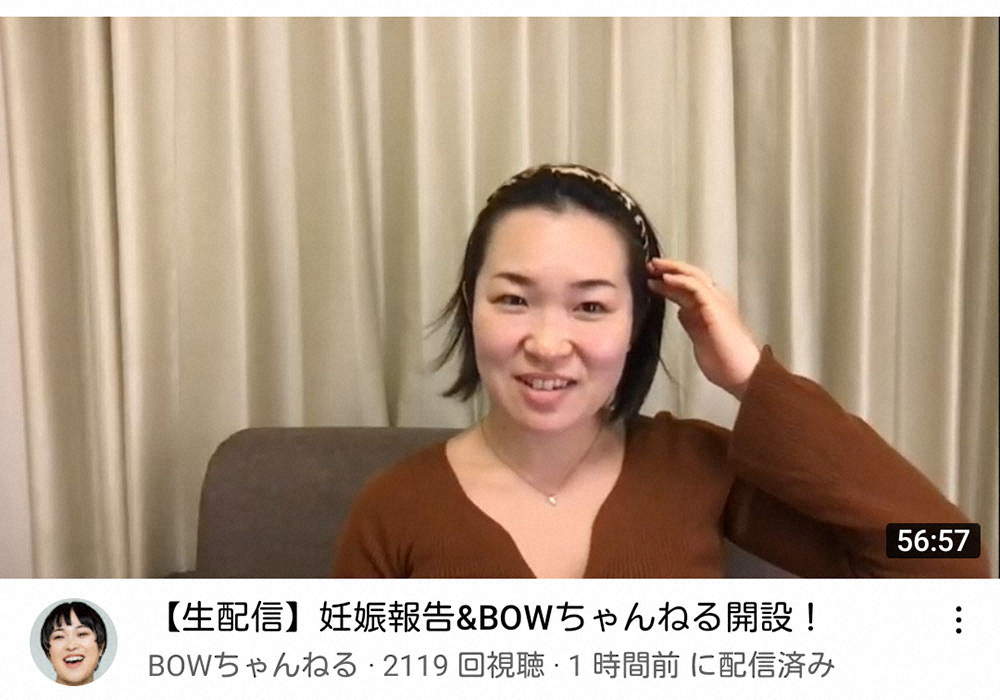 自身のユーチューブチャンネル「BOWちゃんねる」で妊娠を発表する「東京ゲゲゲイ」のBOW