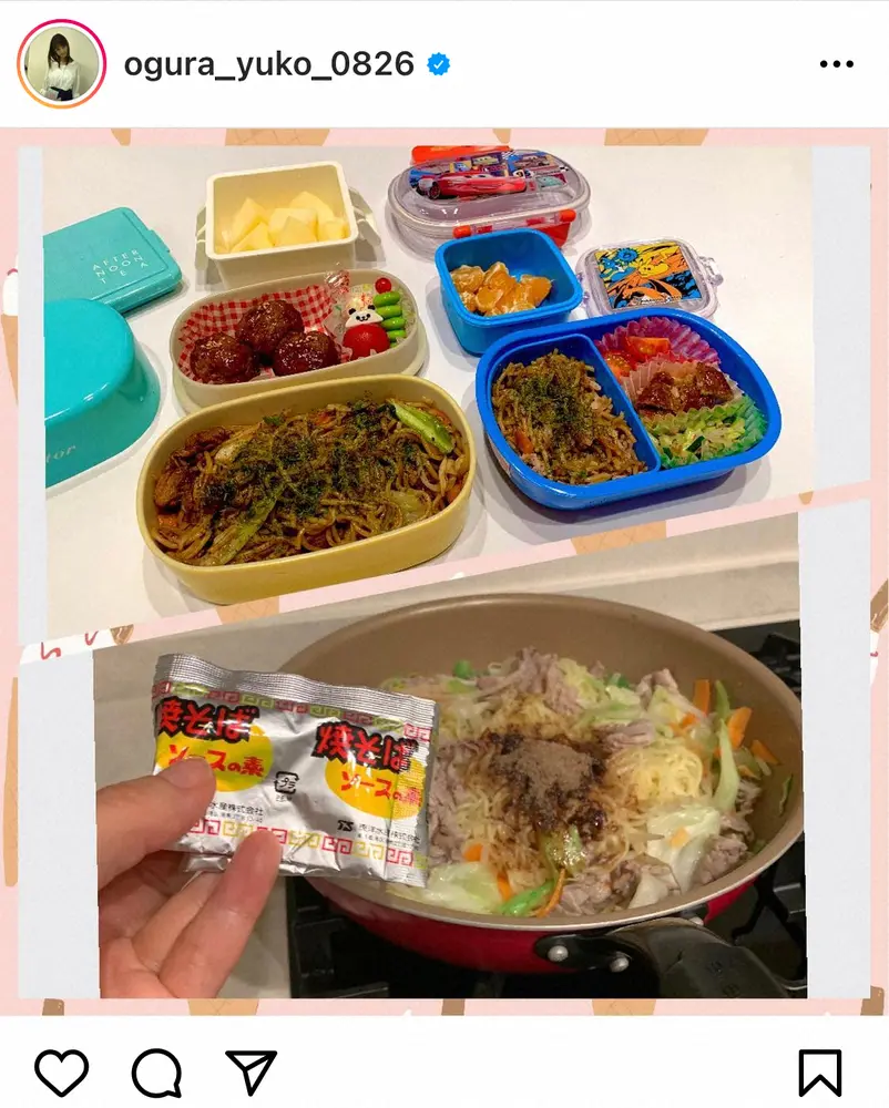 【画像・写真】小倉優子　「今朝は時短」息子たちへの手作り焼きそば弁当に…「庶民的ですね」「愛情たっぷり」の声