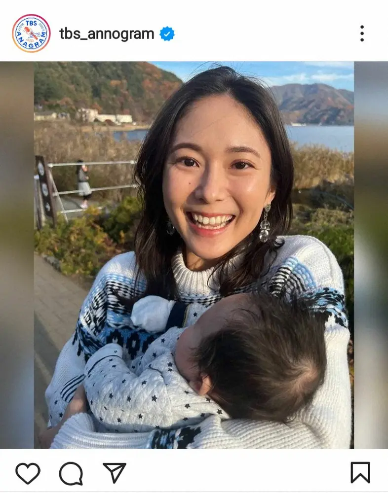 【画像・写真】TBS小林由未子アナ　第1子男児出産を報告　笑顔で愛息抱く姿も公開し「ずっしり重い我が子です」