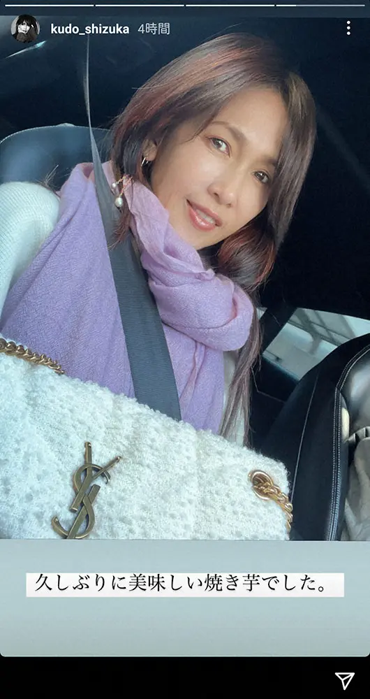 【画像・写真】工藤静香　仕事前の「エナジーアップ」で「透明感のある黄金」の焼き芋に歓喜