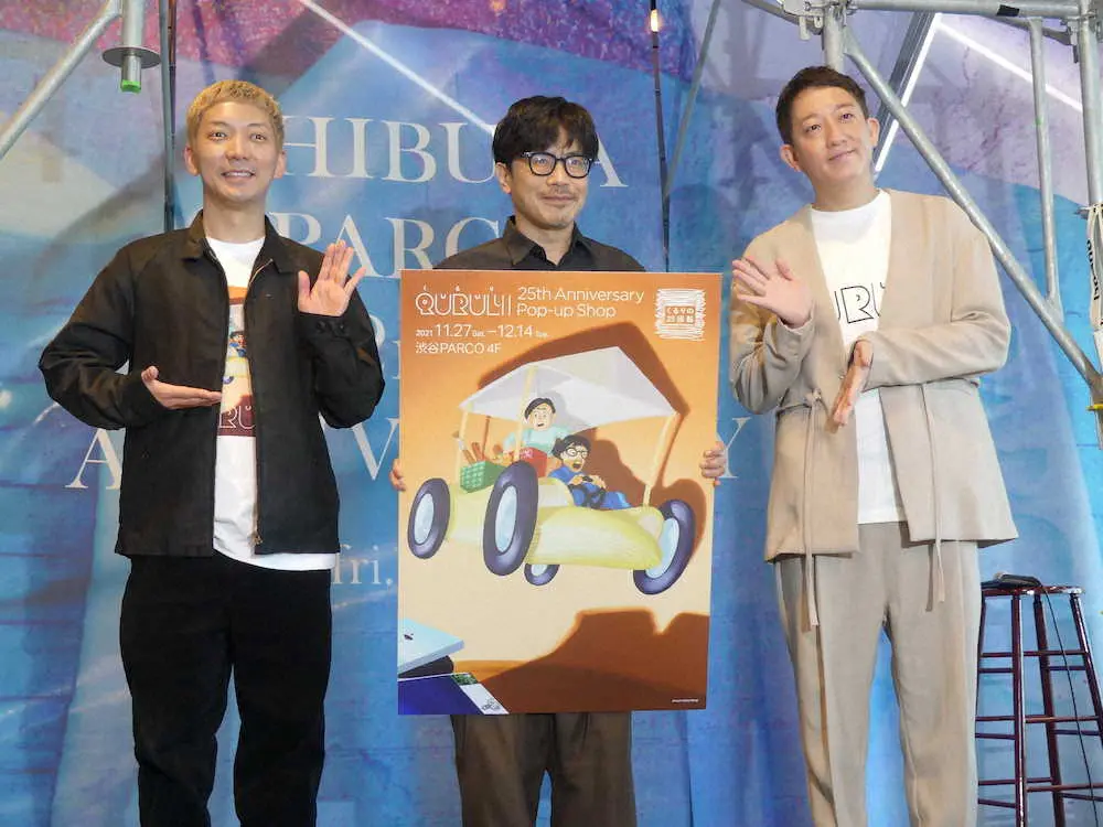 ロックバンド「くるり」の結成25周年を記念したトークショーに出席した、（左から）ニューヨーク・嶋佐和也、くるり・岸田繁、サバンナ・高橋茂雄