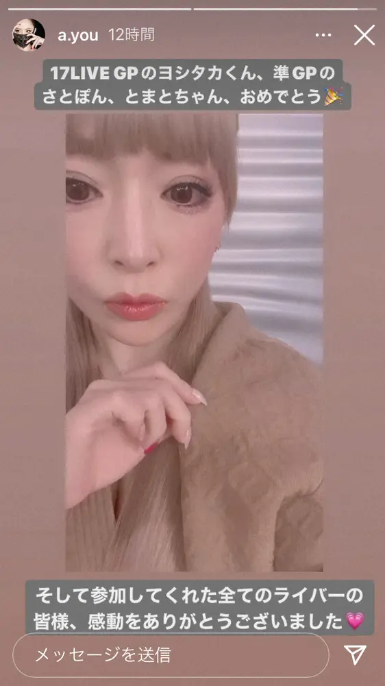 【画像・写真】浜崎あゆみ　「感動をありがとう」メーク中の動画公開にファン「可愛すぎません？」「年取らんね」