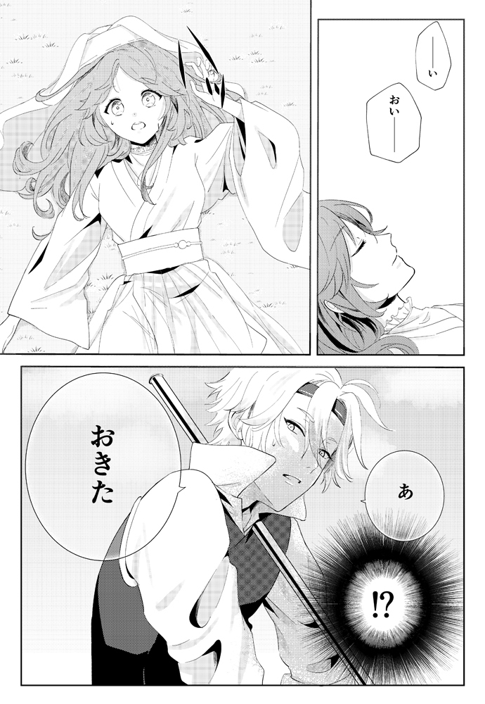 【画像・写真】西遊記転生