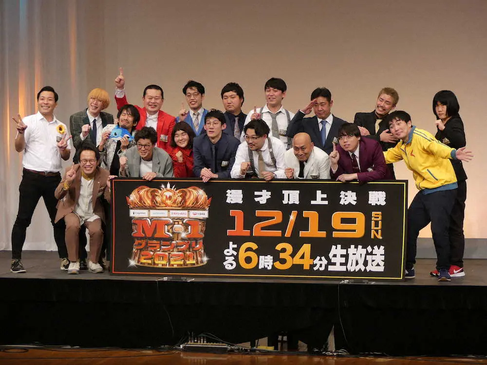 【画像・写真】「M―1グランプリ2021」決勝進出9組決定　オズワルド・錦鯉ら　見取り図、ニューヨークは進出ならず