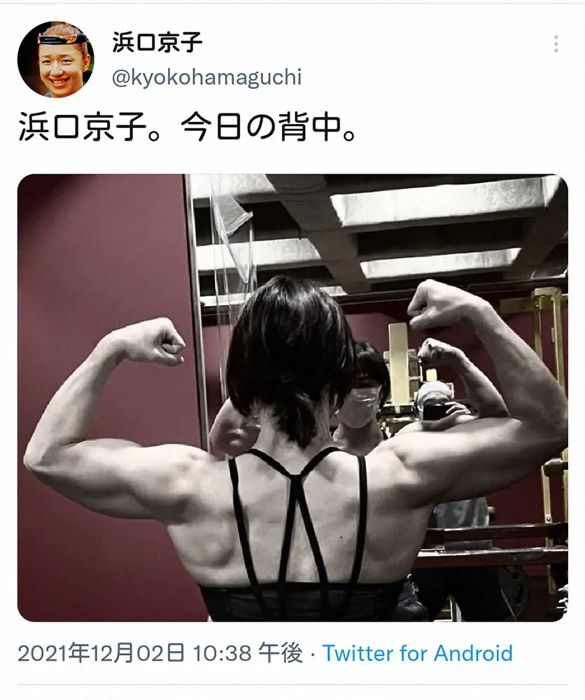 【画像・写真】浜口京子　鍛えられた美背中披露に「かっこいい」「素晴らしい」と絶賛の声
