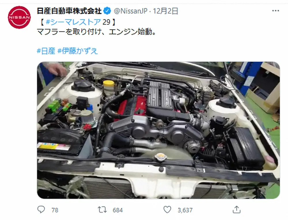 【画像・写真】伊藤かずえ　愛車シーマのレストア完成前の作業動画に「エンジンルームもピカピカ！いい音！」と感動