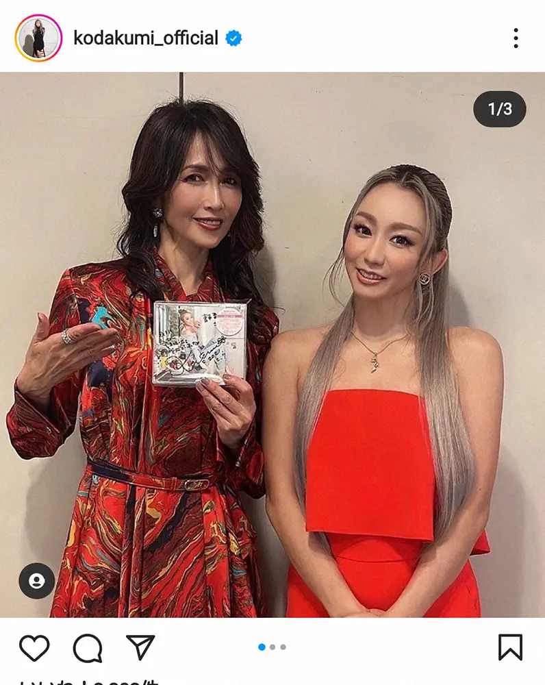【画像・写真】倖田來未　デュエット披露の工藤静香と2ショット披露「緊張し過ぎて顔がこわばって」
