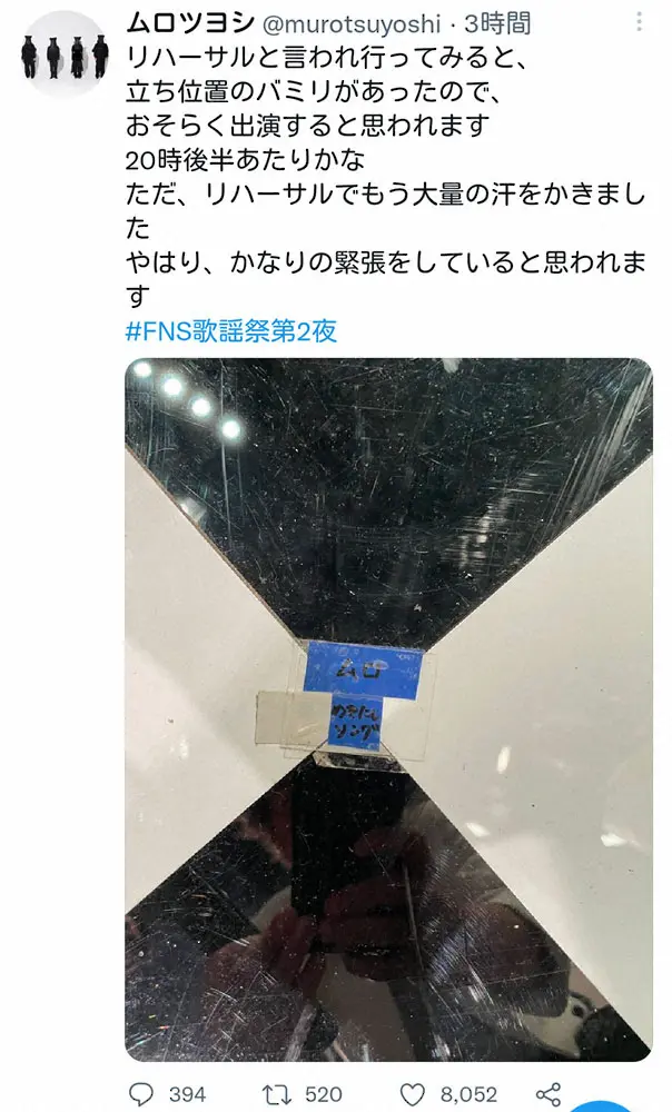【画像・写真】ムロツヨシ　東京スカパラとコラボで熱唱！大みそかの「どこそこの歌合戦」出演アピール