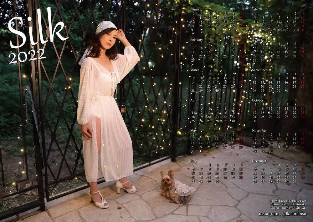 2022年カレンダーをPRするシルクu2015 スポニチ Sponichi Annex 芸能