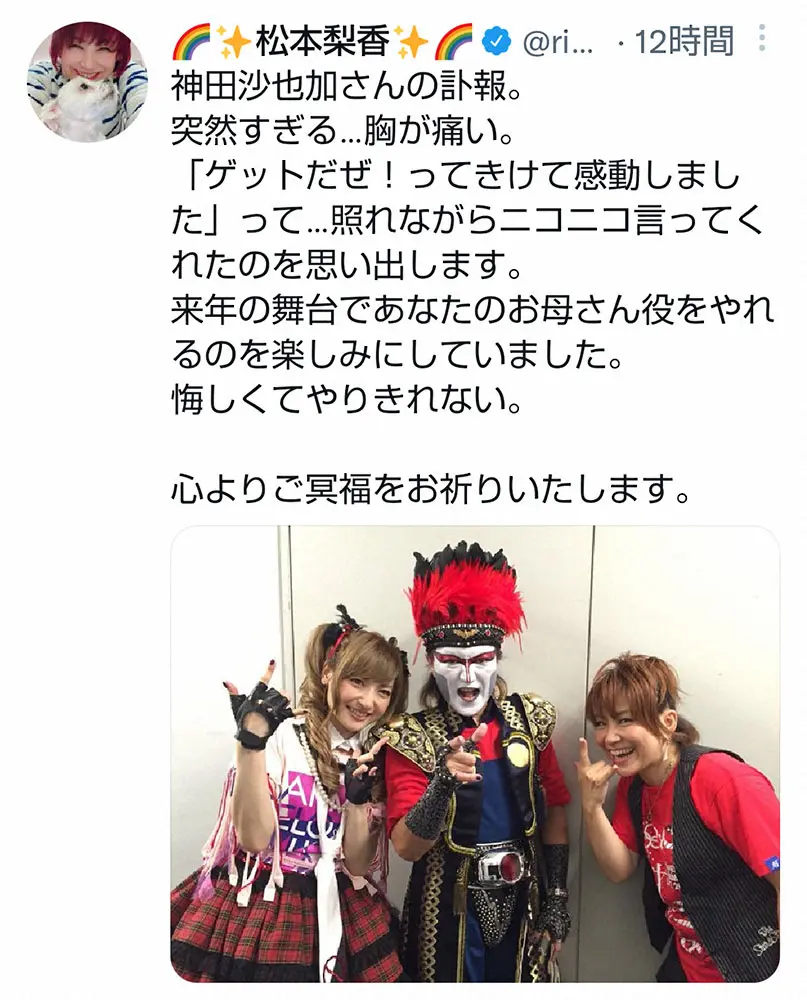 【画像・写真】松本梨香　神田沙也加さんと舞台共演予定だった「あなたのお母さん役をやれるのを楽しみに…」