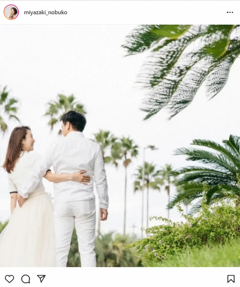 【画像・写真】元日テレ・宮崎宣子アナ　再婚発表　ラブラブ2ショット公開で報告　「歳の差10歳と不安もありましたが」