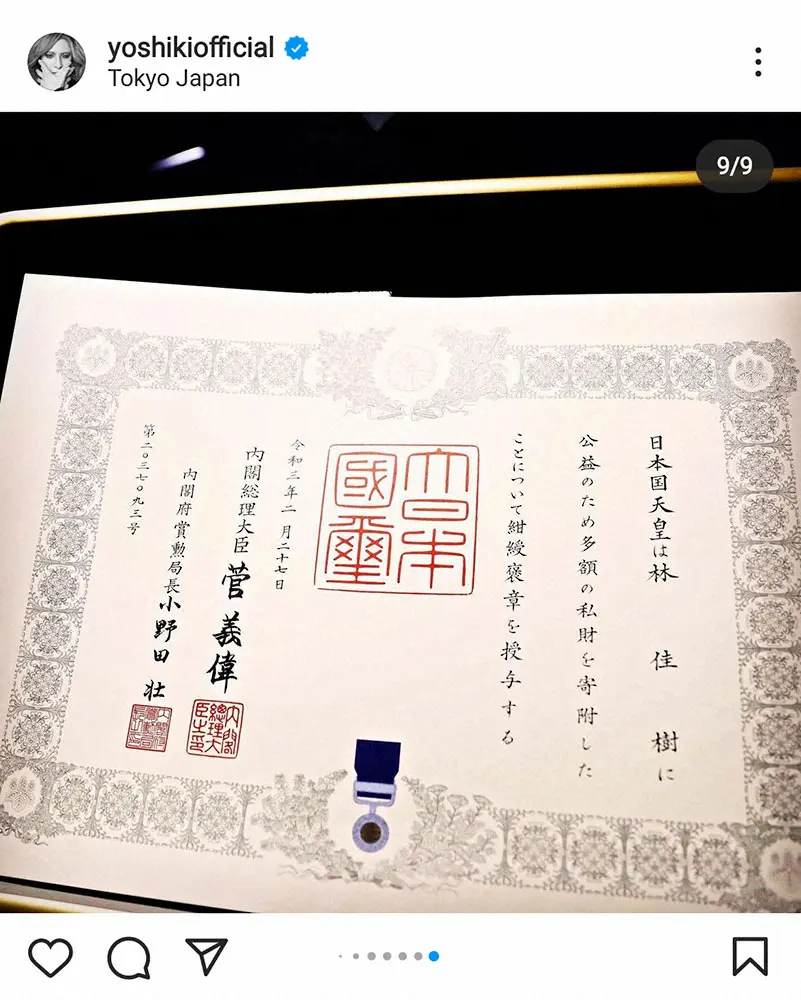 【画像・写真】「X　JAPAN」YOSHIKI　紺綬褒章を受章を報告　授賞式で名前呼ばれ「本名...」と苦笑も