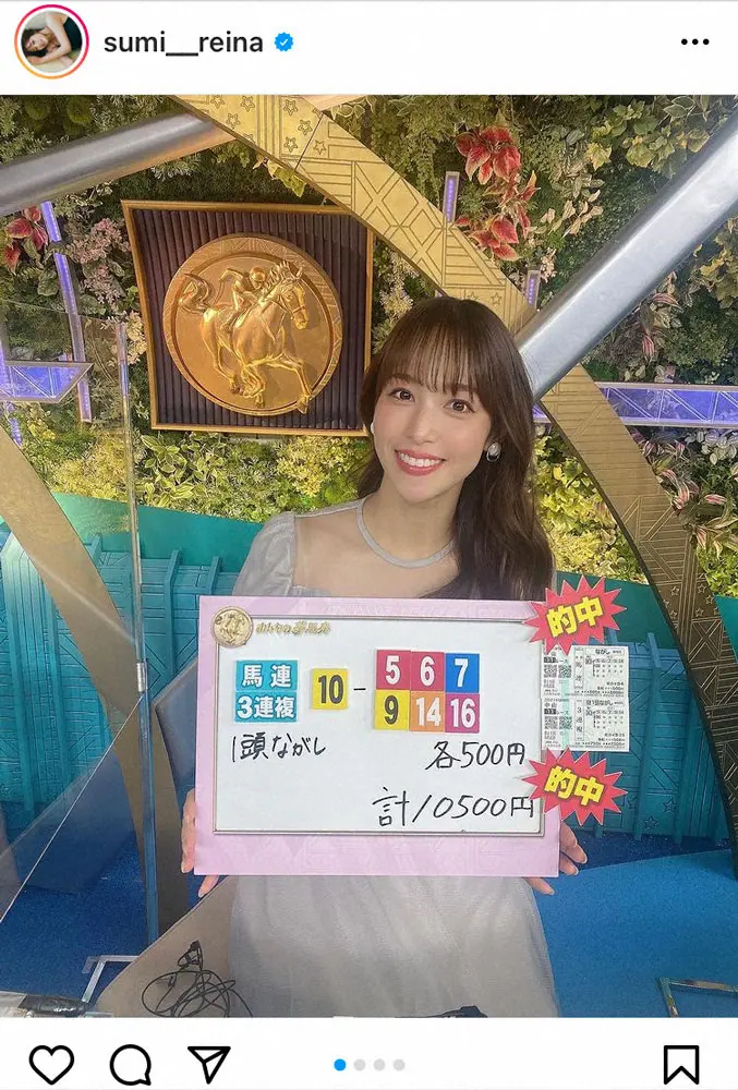 【画像・写真】鷲見玲奈　有馬記念の馬連&3連複W的中呼んだ？！馬のゴールドブローチ映えるドレス姿にファン「天使」