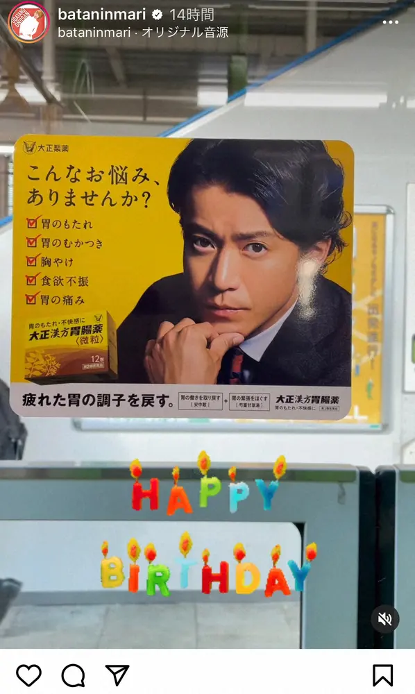 【画像・写真】おばたのお兄さん　「挨拶させて頂きました」電車内で小栗旬“発見”　ファン「これは誰も予想できない」