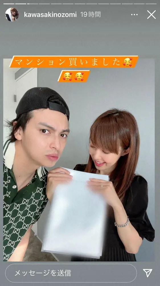 【画像・写真】川崎希　マンション購入報告　クリスマスイブ内覧で即決「いつか欲しいな～と思ってたので嬉しいぃぃ」