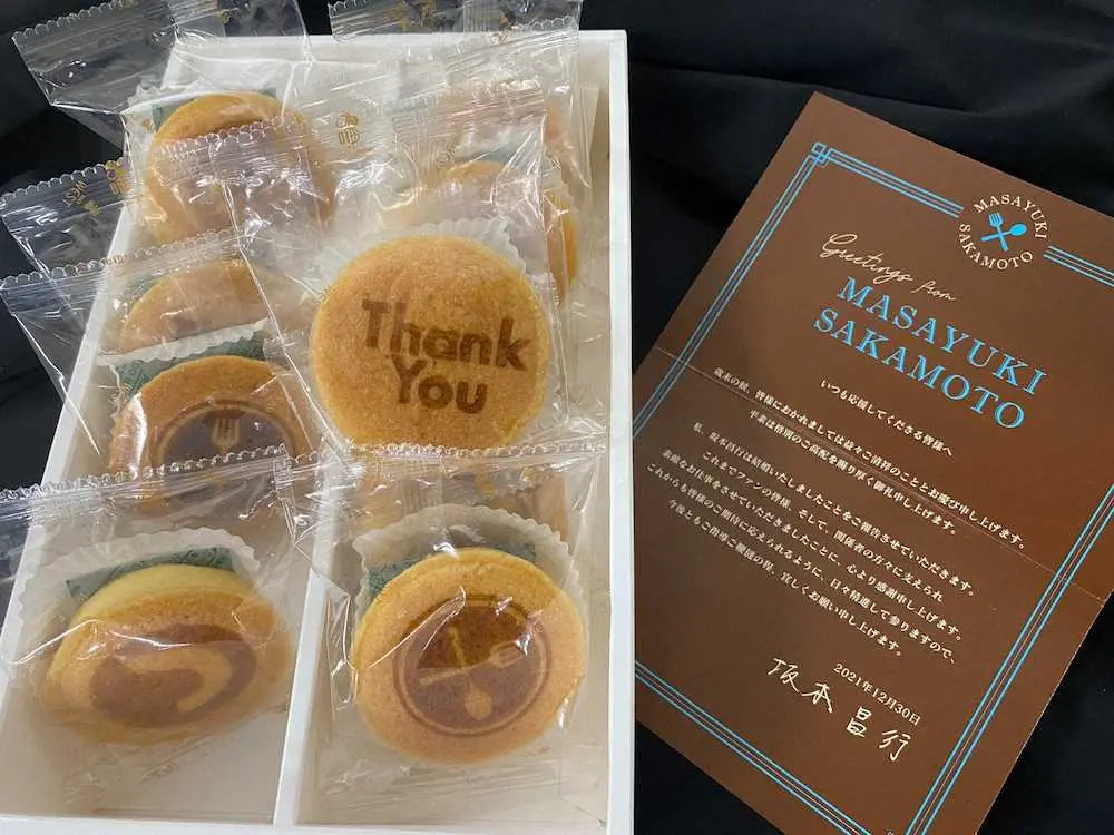 坂本昌行が報道各社に送付した結婚の挨拶状とお菓子