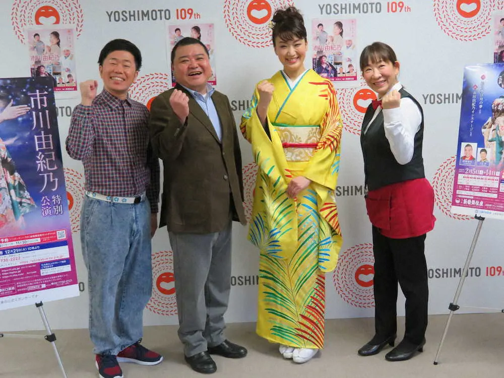 【画像・写真】演歌歌手の市川由紀乃が「笑撃」の新喜劇デビュー　ノリノリで、あの大御所の一発ギャグも披露