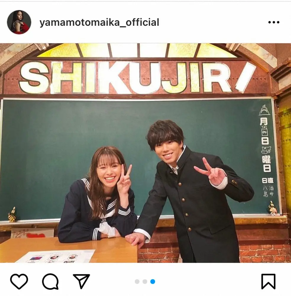 【画像・写真】山本舞香　マイファスHiroと制服2ショット公開「仲良しくんヒロキ」　テレ朝「しくじり先生」で共演