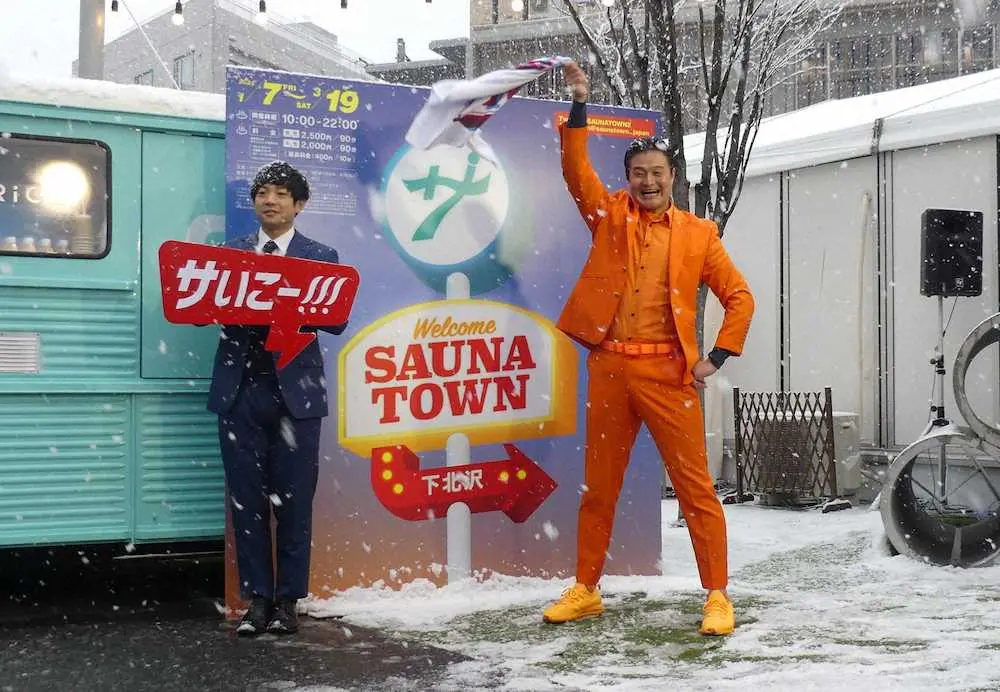 【画像・写真】ティモンディ　大雪にも笑顔で「絶好のサウナ日和」、屋外イベント登場