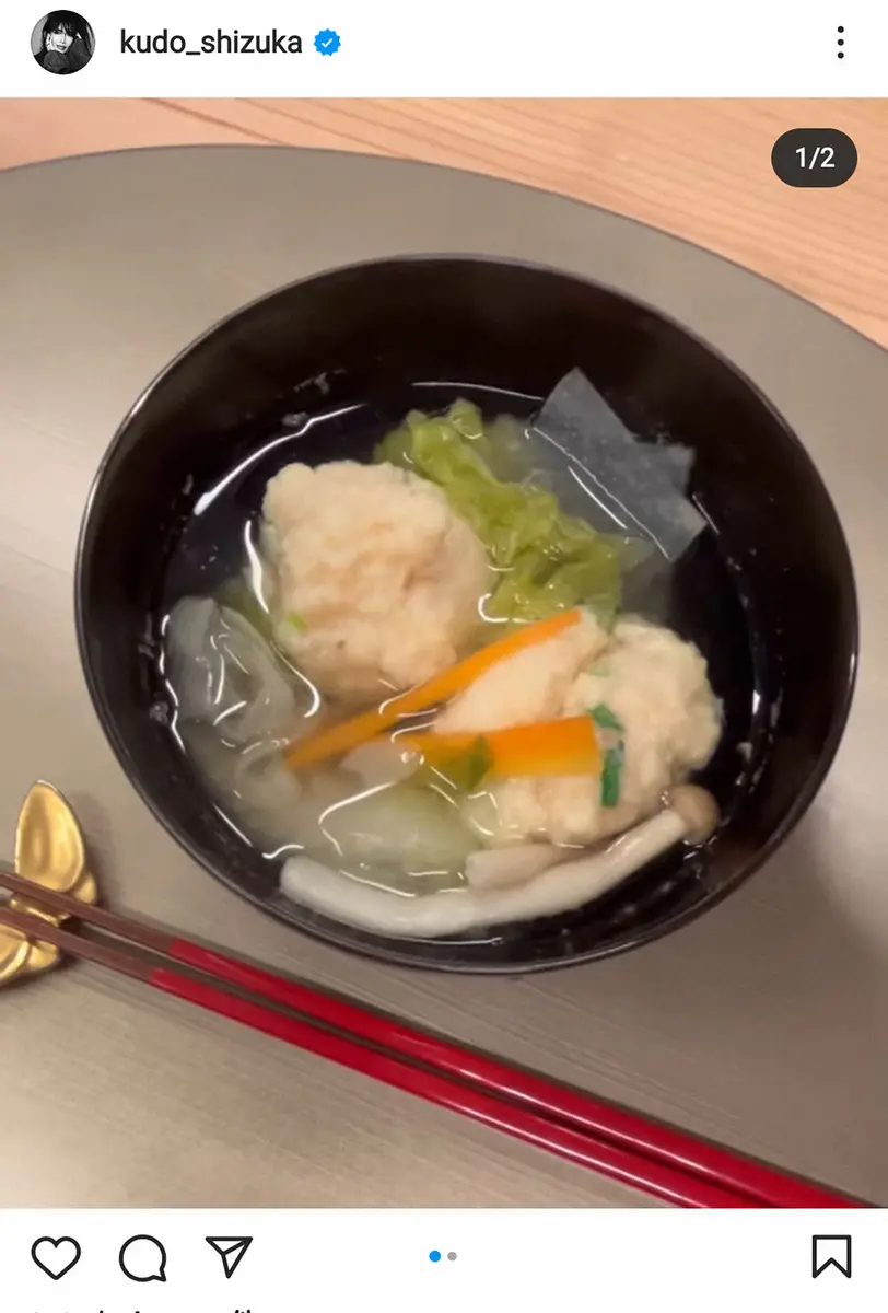 【画像・写真】工藤静香　野菜たっぷり帆立しんじょのお椀披露に「高級料亭屋さんみたい」「流石です」の声