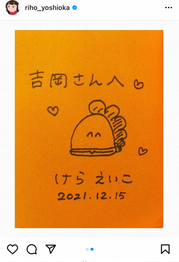 【画像・写真】吉岡里帆　人気漫画「あたしンち」作者が描いた自身の貴重なイラスト公開　「ほっこり」「癒される」