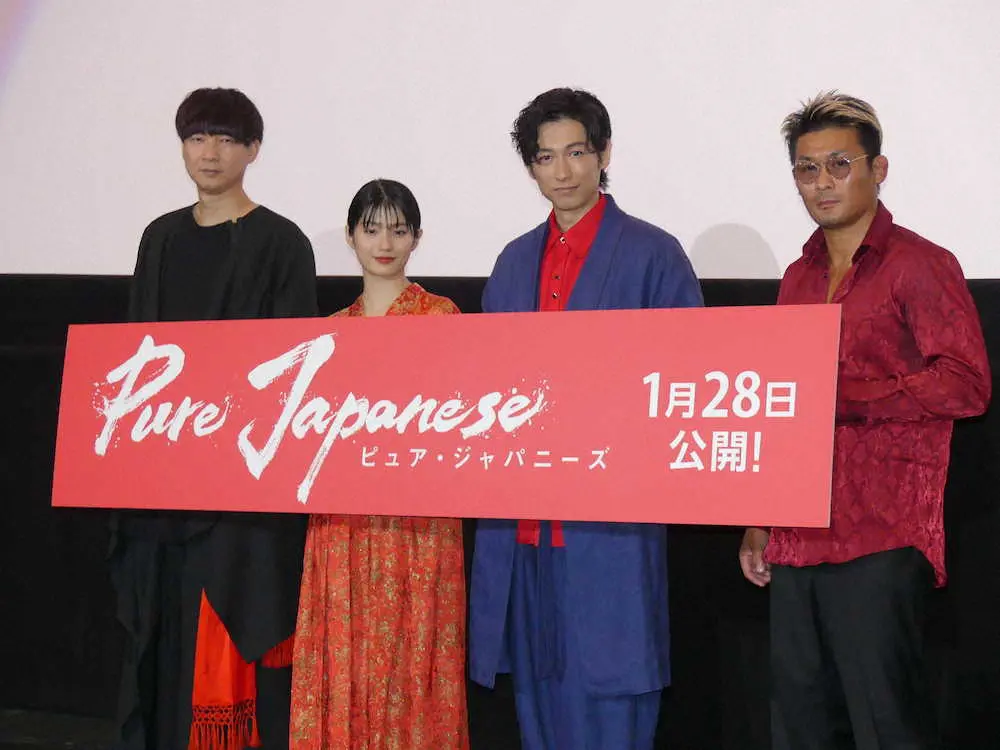 映画「Pure　Japanese」の完成披露試写会で舞台挨拶した（左から）松永大司監督、蒔田彩珠、ディーン・フジオカ、坂口征夫
