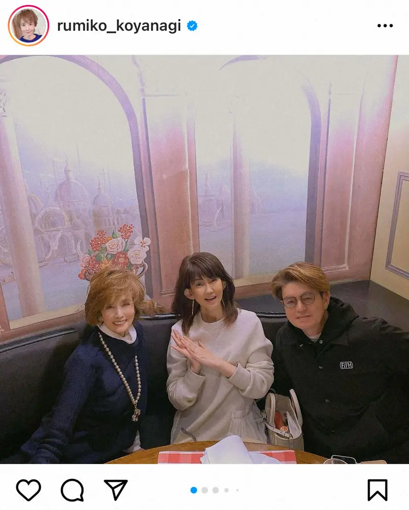 【画像・写真】小柳ルミ子　ヒロミ、松本伊代夫妻との3ショット投稿　ヒロミの言動に「男前な良い男ですぅー」
