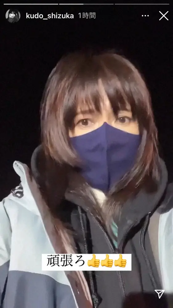 【画像・写真】工藤静香　防寒対策もバッチリ　早朝から乗船し海釣り「頑張ろ」