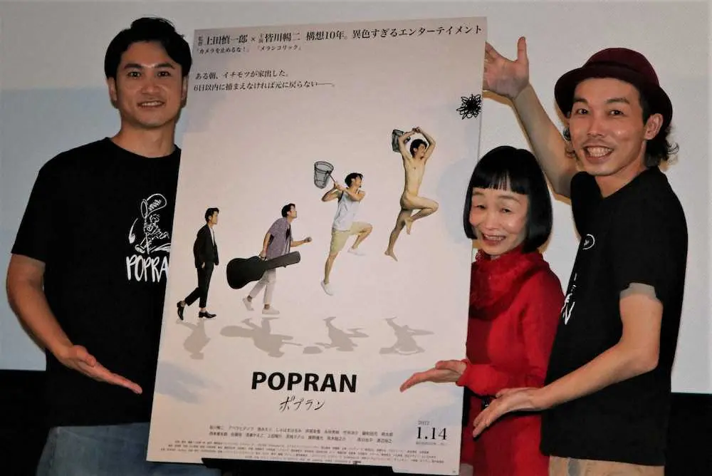大阪市内で舞台あいさつした（左から）皆川暢二、竹原芳子、上田慎一郎監督