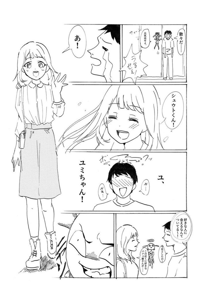 【画像・写真】うさぎマジック